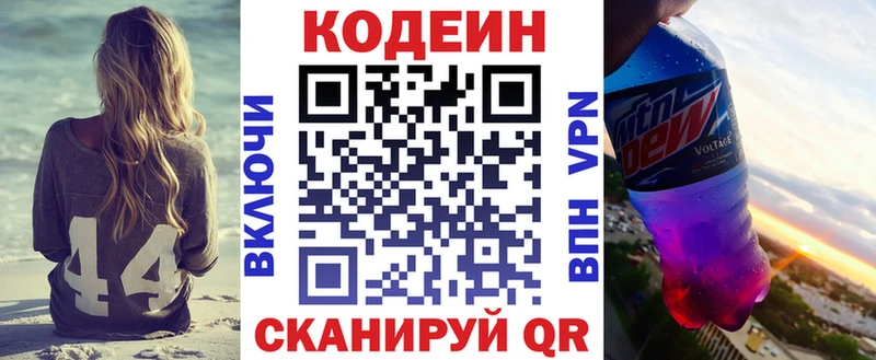 OMG сайт  Поворино  Кодеиновый сироп Lean напиток Lean (лин) 
