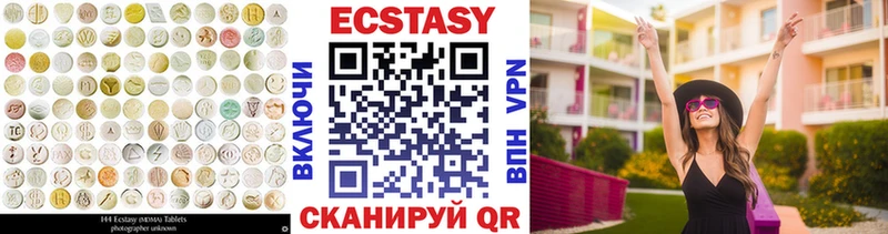ЭКСТАЗИ круглые  Поворино 
