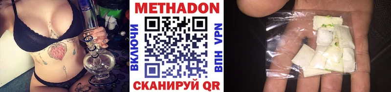 МЕТАДОН белоснежный  Поворино 